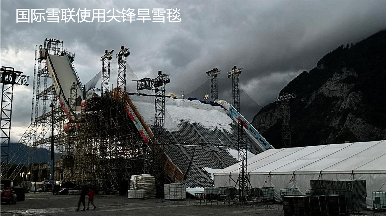 旱雪场使用现场
